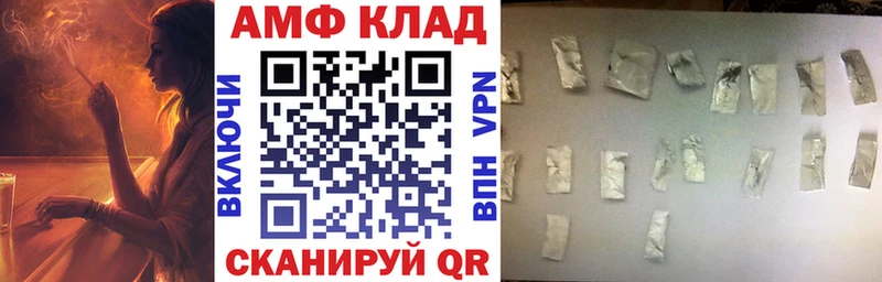 АМФЕТАМИН Premium  Купить  Новомичуринск 
