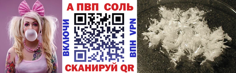 A-PVP кристаллы Новомичуринск