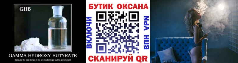 БУТИРАТ вода  Купить закладки  Новомичуринск 
