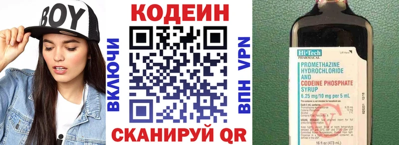 Кодеин напиток Lean (лин)  Купить закладки  Новомичуринск 