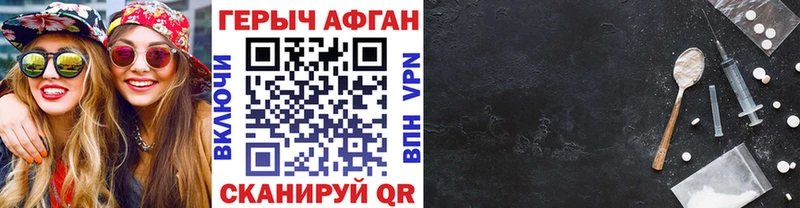 Купить закладки  Новомичуринск  ГЕРОИН Афган 