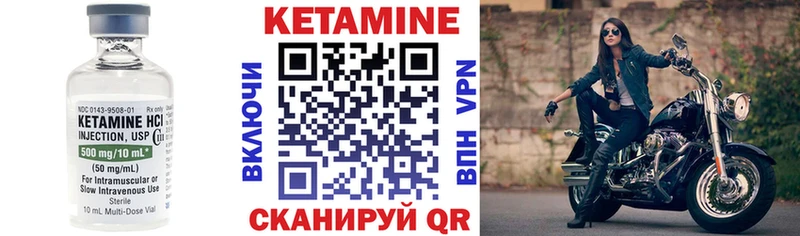 Купить  Новомичуринск  Кетамин VHQ 