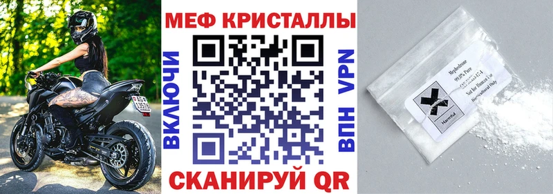 Купить где Новомичуринск Мефедрон кристаллы