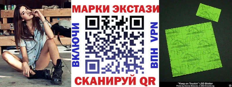 Марки NBOMe 1,8мг  Купить  Новомичуринск 
